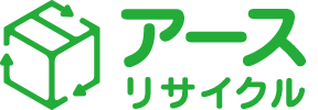 出張買取アースリサイクル